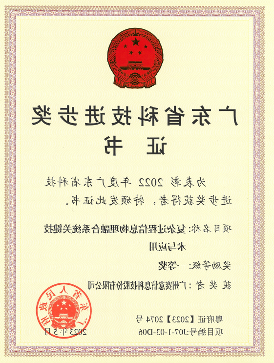 <a href='http://vmj8.winmatrixat.com'>伟德游戏官方网页版登录</a>荣获广东省科技进步奖一等奖